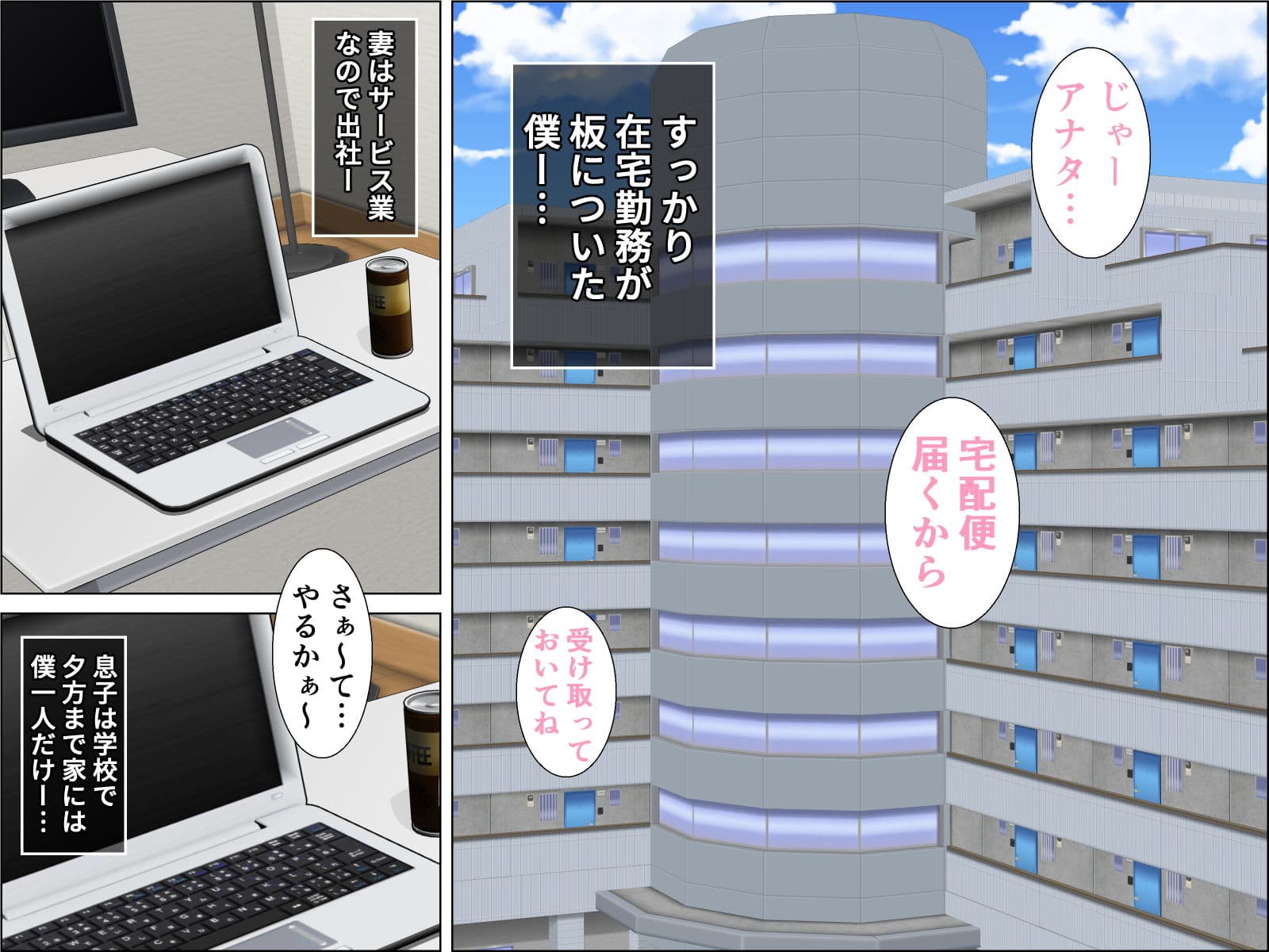 課長っヤバいっス 前編 サンプル 1
