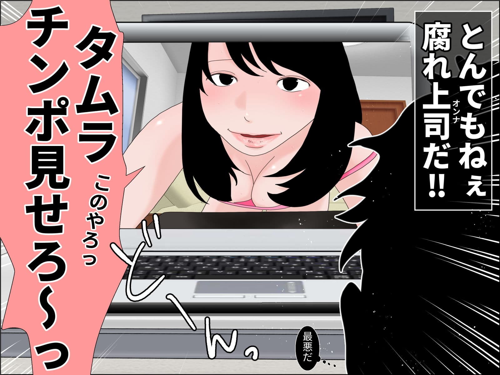 課長っヤバいっス 前編 サンプル 4