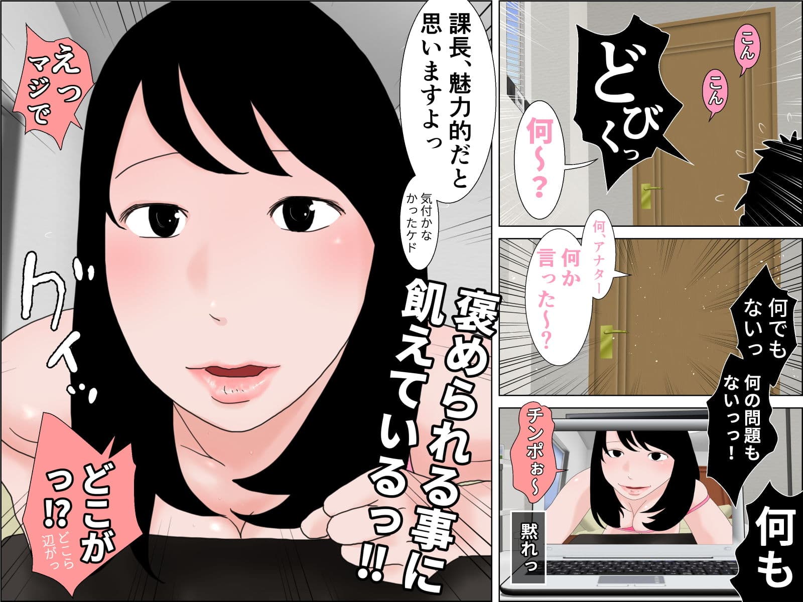 課長っヤバいっス 前編 サンプル 5