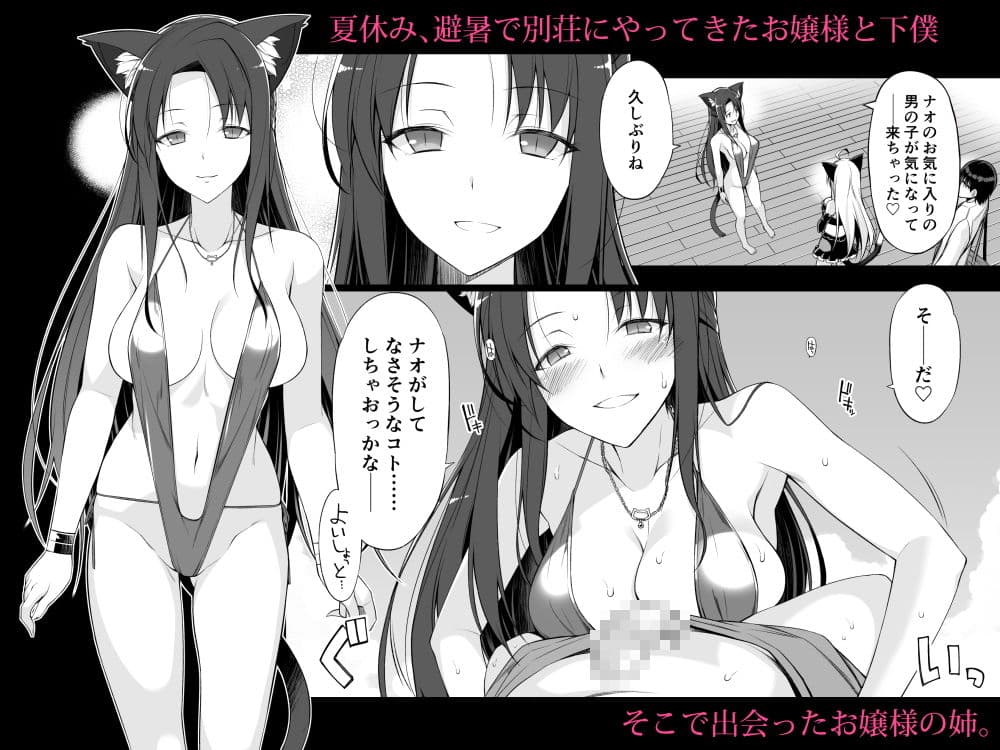 ねことげぼくIII サンプル 1