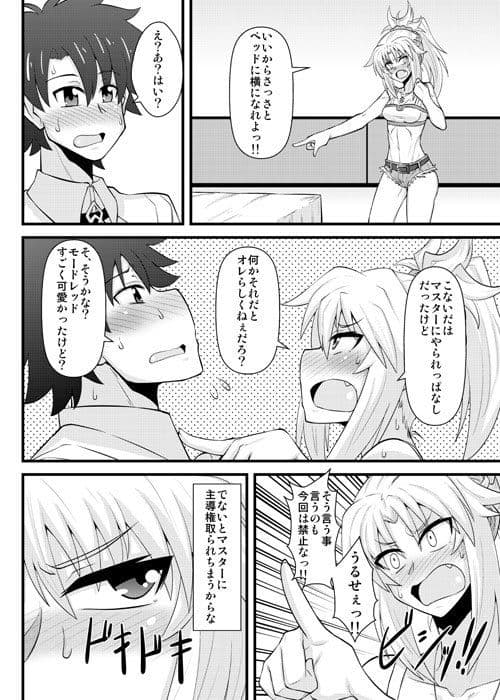 大好きモーさん マスターと初めて編＋主導権はオレ編 サンプル 2