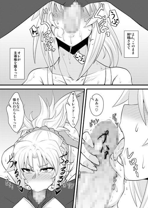 大好きモーさん マスターと初めて編＋主導権はオレ編 サンプル 3