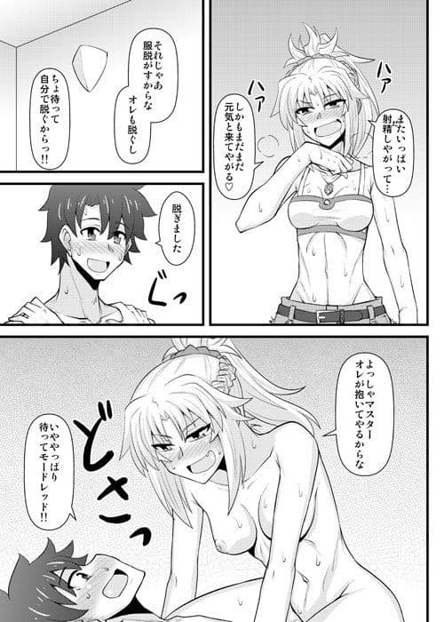 大好きモーさん マスターと初めて編＋主導権はオレ編 サンプル 4