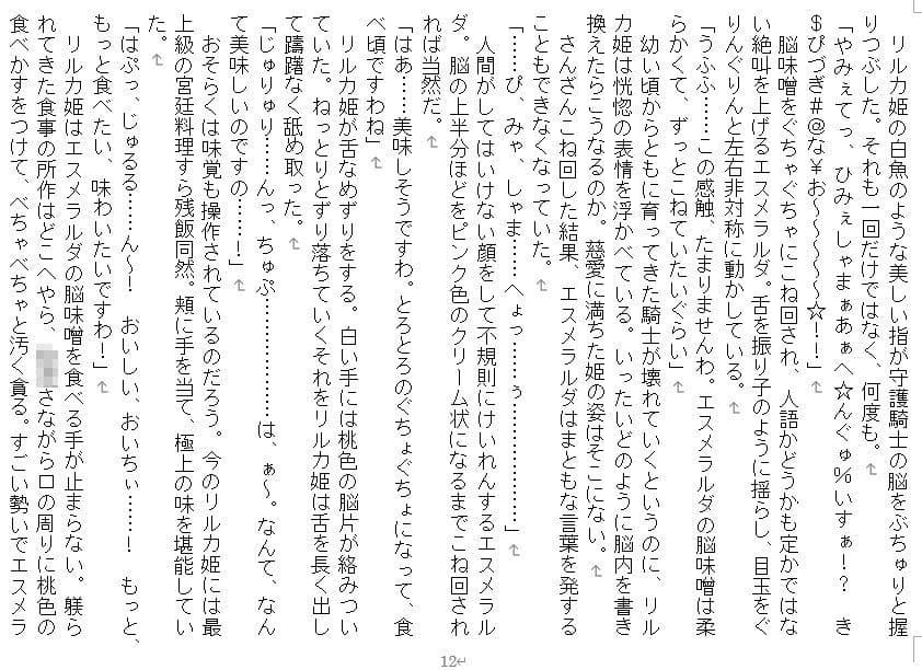 脳姦アンソロ サンプル 1