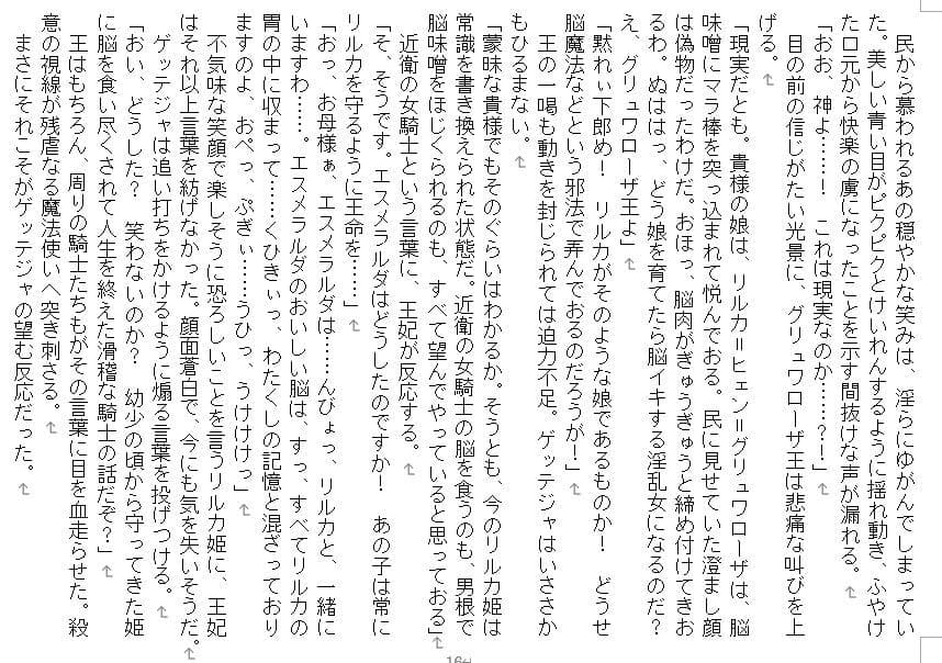 脳姦アンソロ サンプル 2