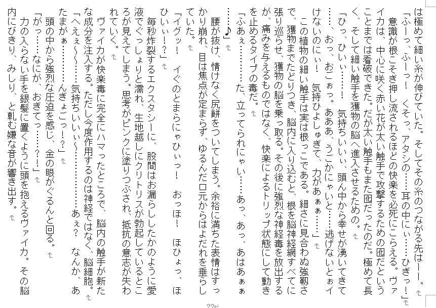 脳姦アンソロ サンプル 3