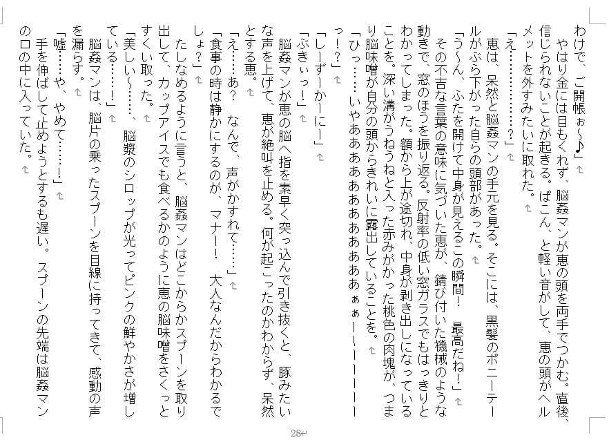 脳姦アンソロ サンプル 4