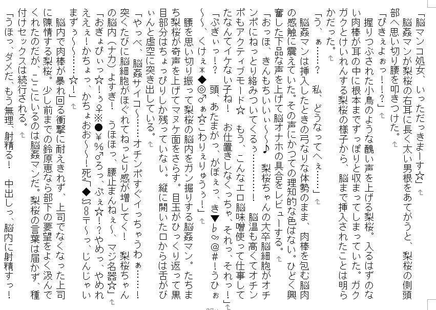 脳姦アンソロ サンプル 5