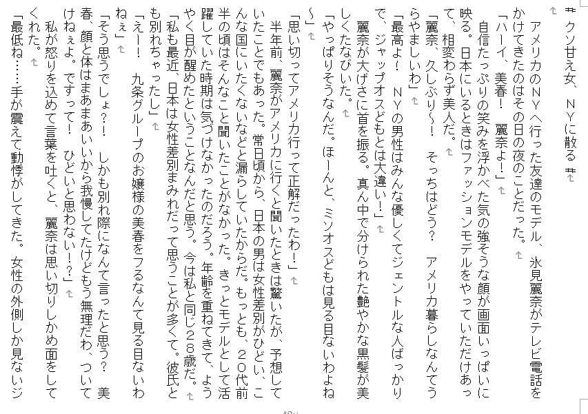 脳姦アンソロ サンプル 6