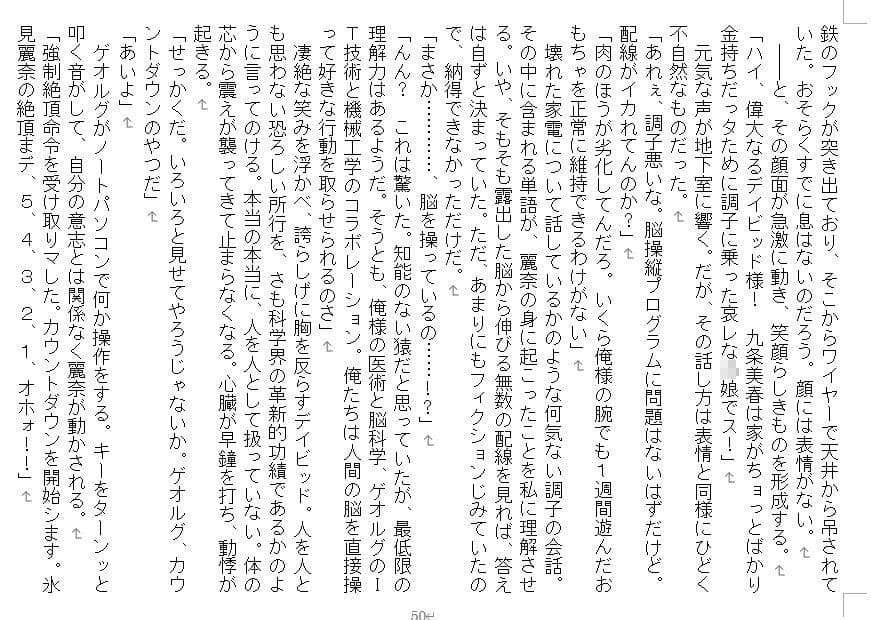 脳姦アンソロ サンプル 7