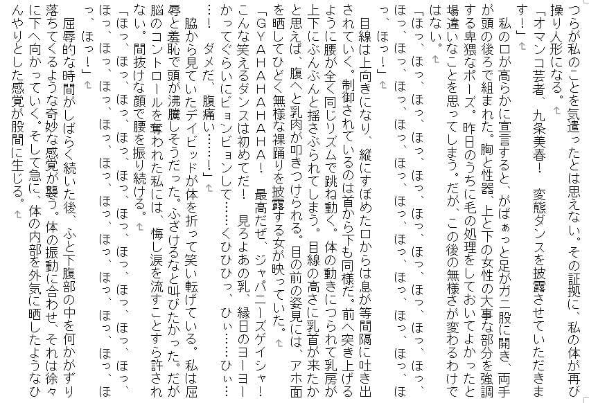 脳姦アンソロ サンプル 8