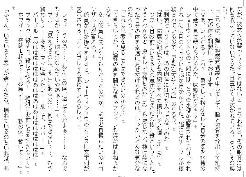 脳姦アンソロ サンプル 9