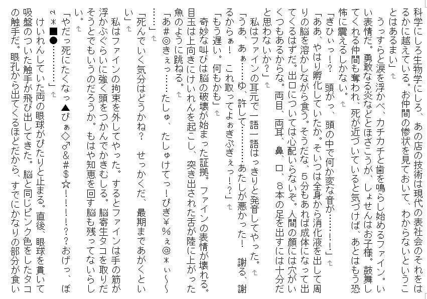 脳姦アンソロ サンプル 10