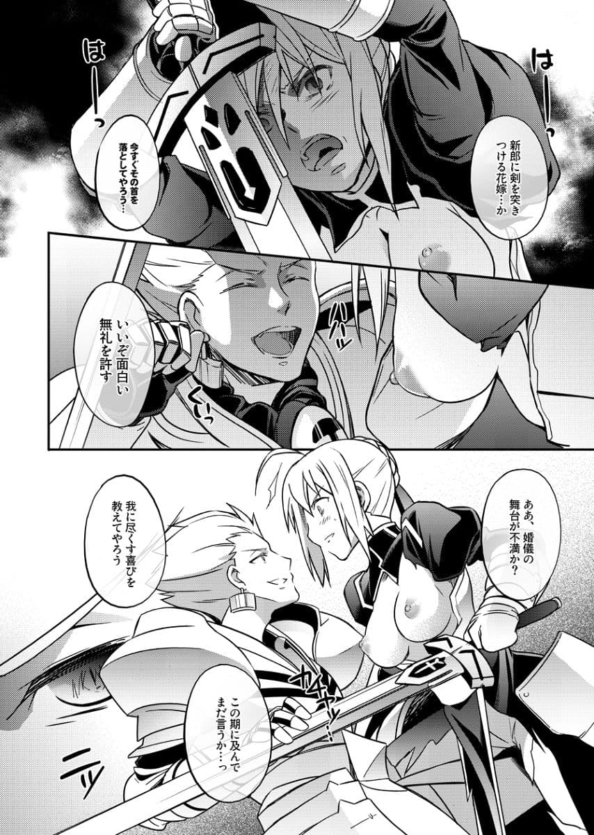 何という顔をしているまるで盛りのついた雌狗のようではないか サンプル 2