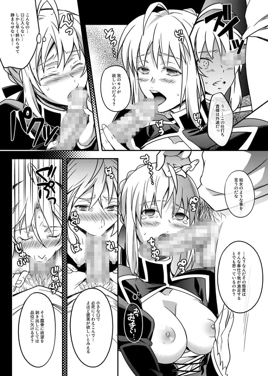 何という顔をしているまるで盛りのついた雌狗のようではないか サンプル 4
