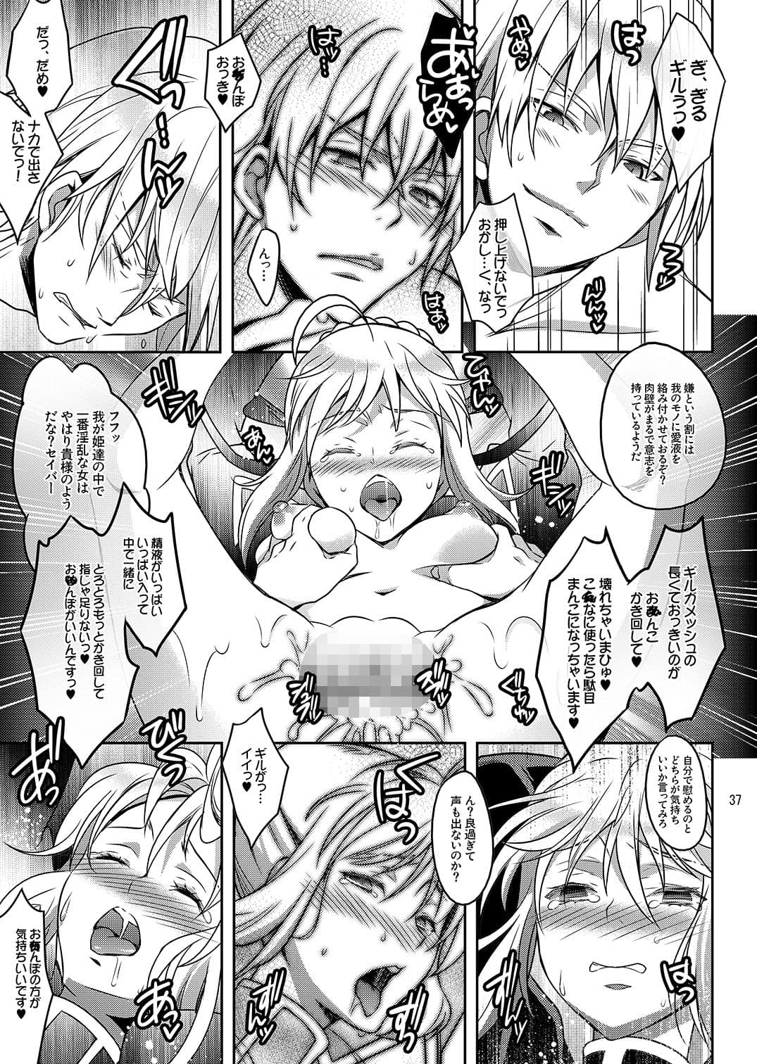 ハーレムタイプ サンプル 3