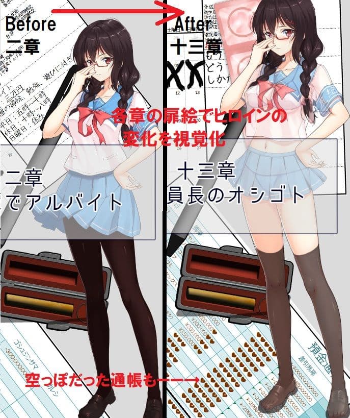 金に奪われた風紀委員長〜最低のキモオタに変えられた彼女〜 サンプル 2