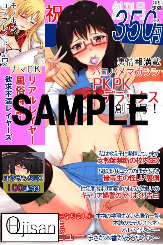 金に奪われた風紀委員長〜最低のキモオタに変えられた彼女〜 サンプル 5