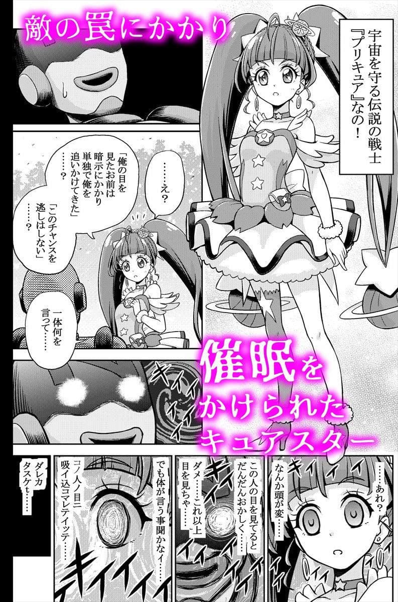 星アソビ サンプル 1