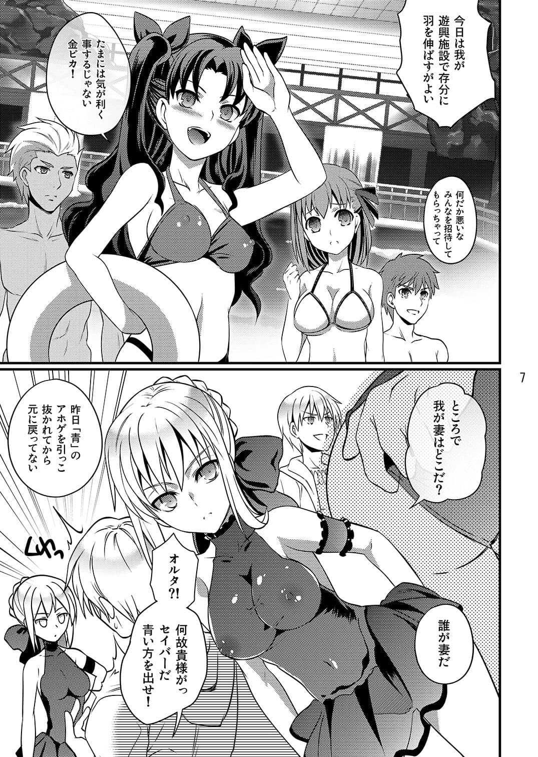 BITCH QUEENS サンプル 1