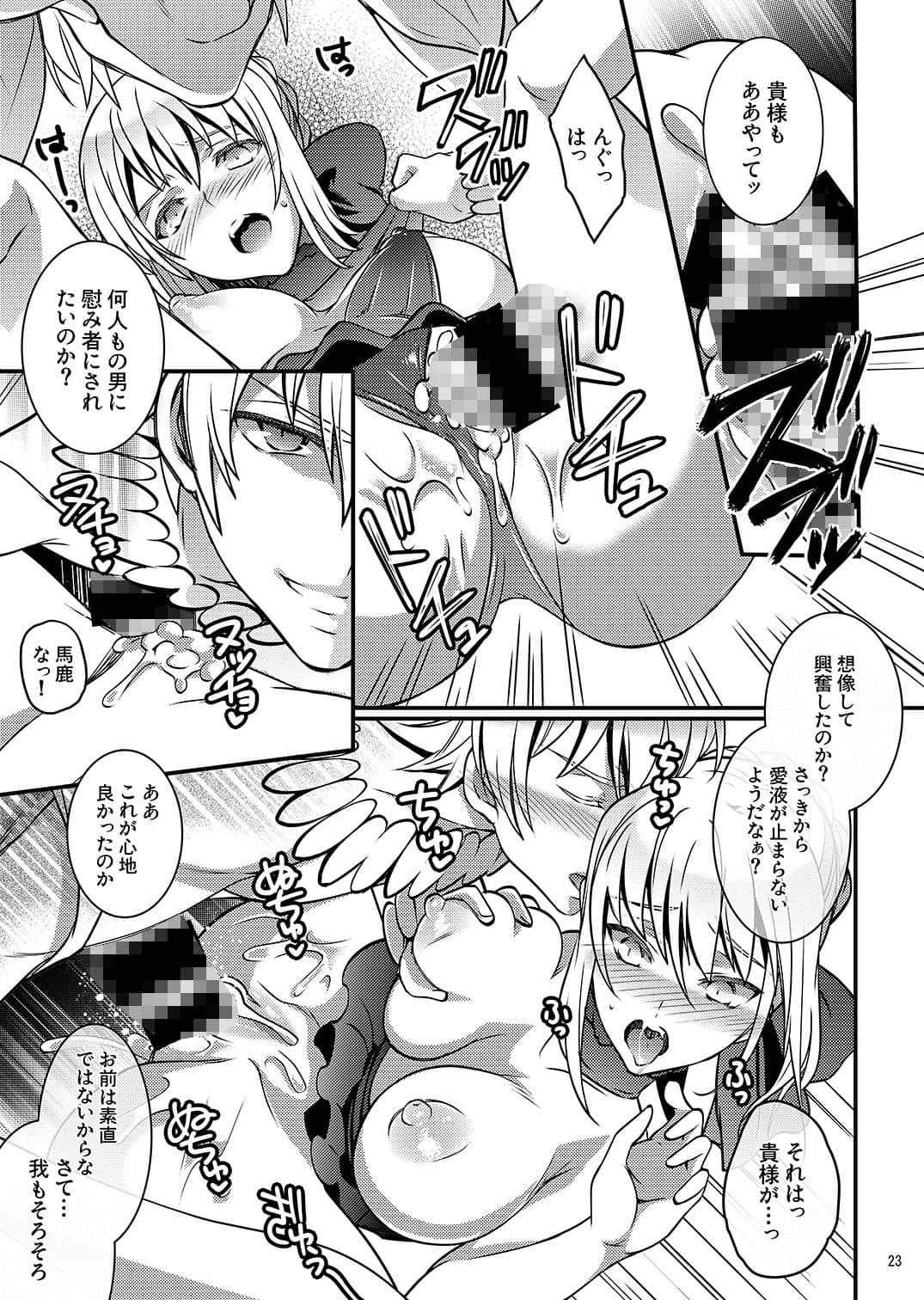 BITCH QUEENS サンプル 5