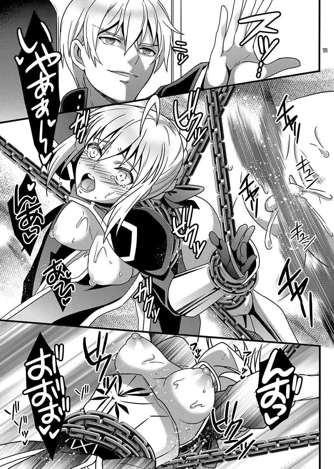 恋獄のアリア サンプル 2