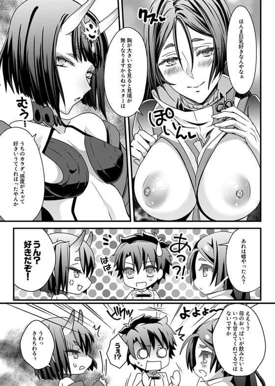 痴魅妄陵嬉々快界 サンプル 1