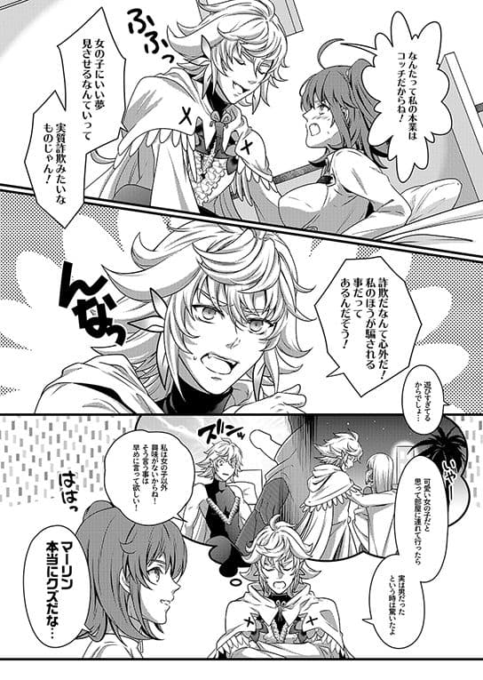 ぐだ子が夢魔くんによしよしエッチされちゃう本 サンプル 1