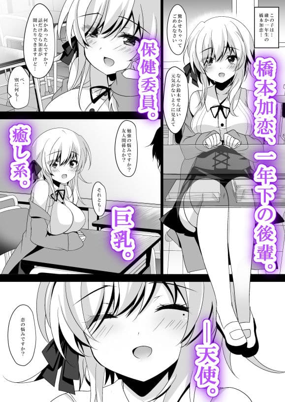 催●カノジョ 橋本加恋 ep9 サンプル 1