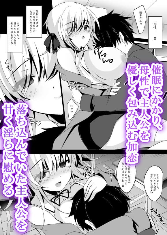 催●カノジョ 橋本加恋 ep9 サンプル 2