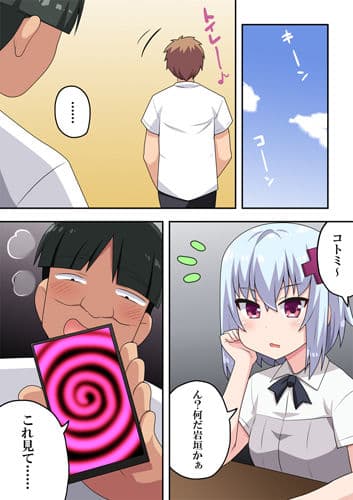 催●アプリ？効くわけないでしょ！ サンプル 2