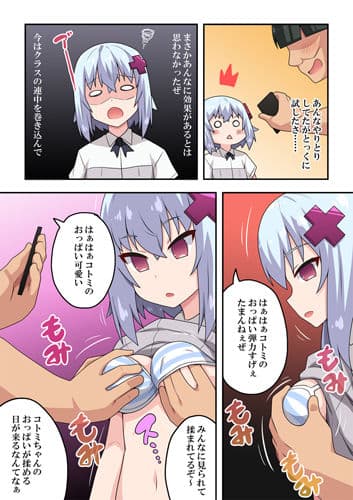 催●アプリ？効くわけないでしょ！ サンプル 3