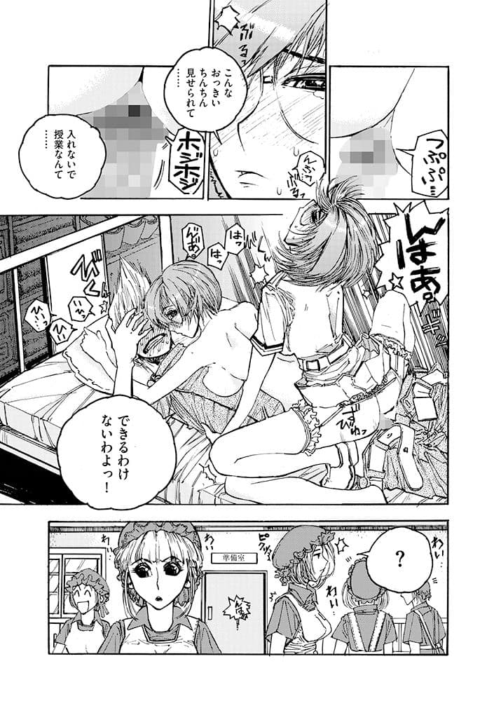 メディカルハーレム サンプル 2