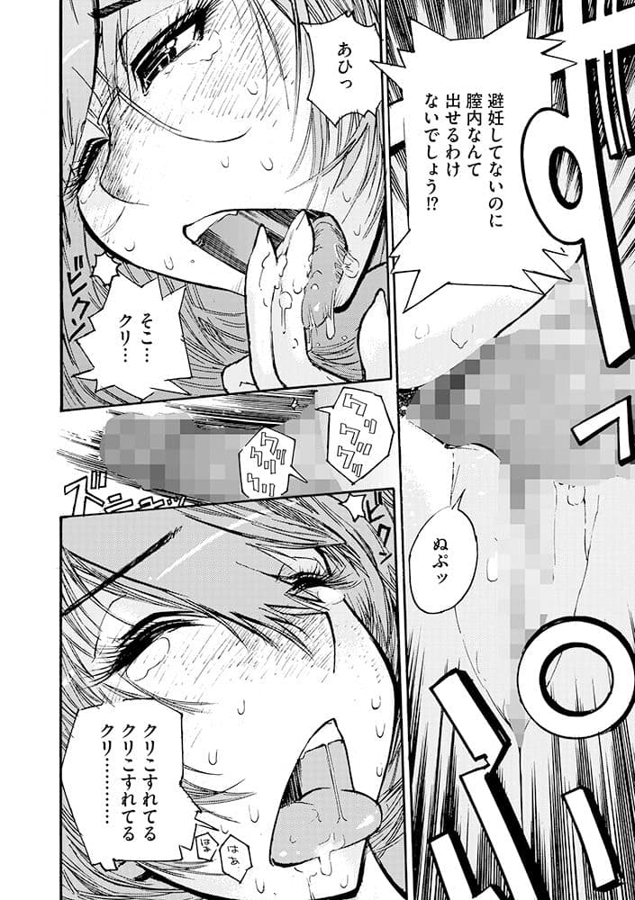 メディカルハーレム サンプル 3