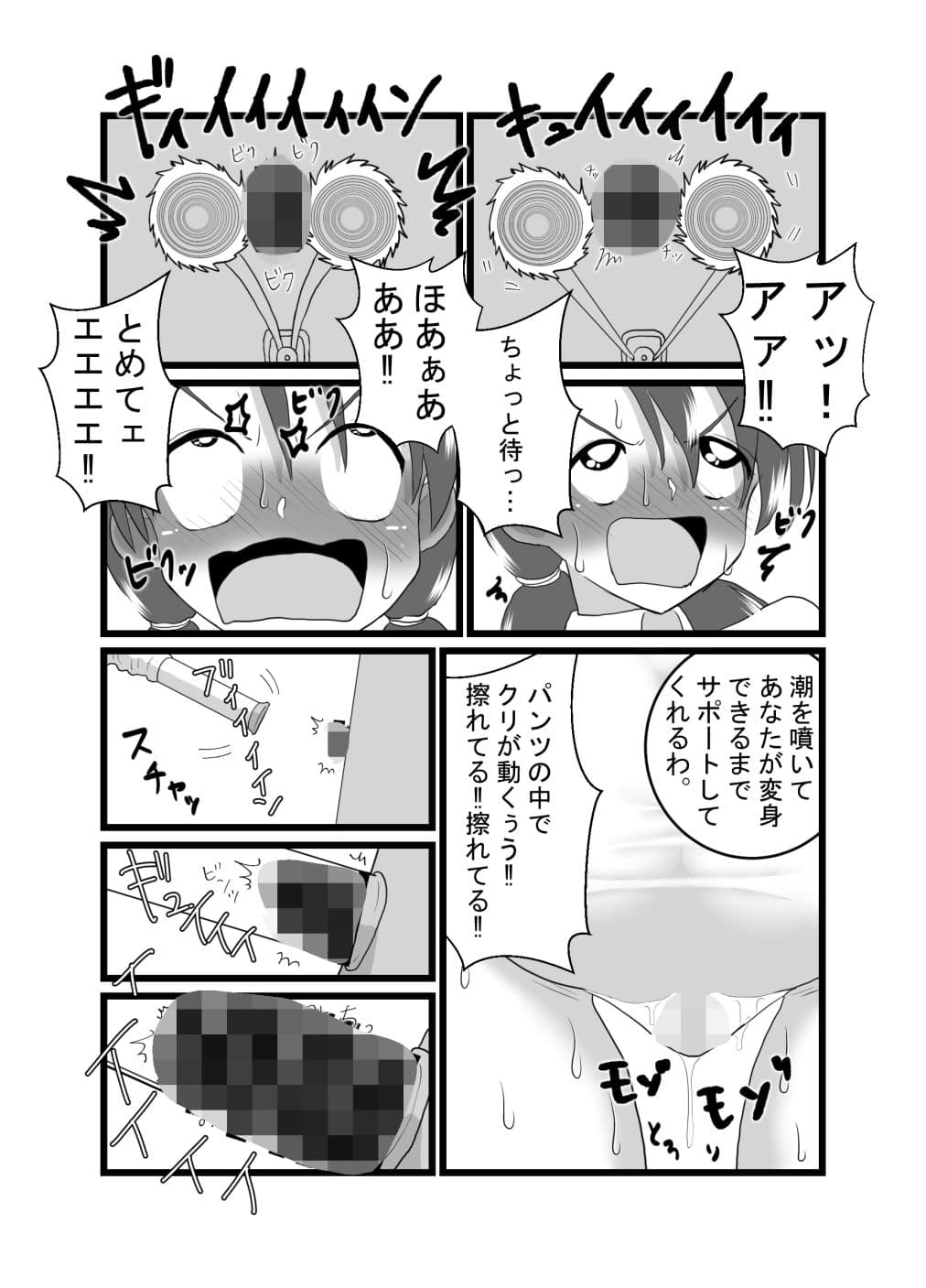 スーパーヒロイン戦隊快感ムスメ4〜5話 サンプル 2