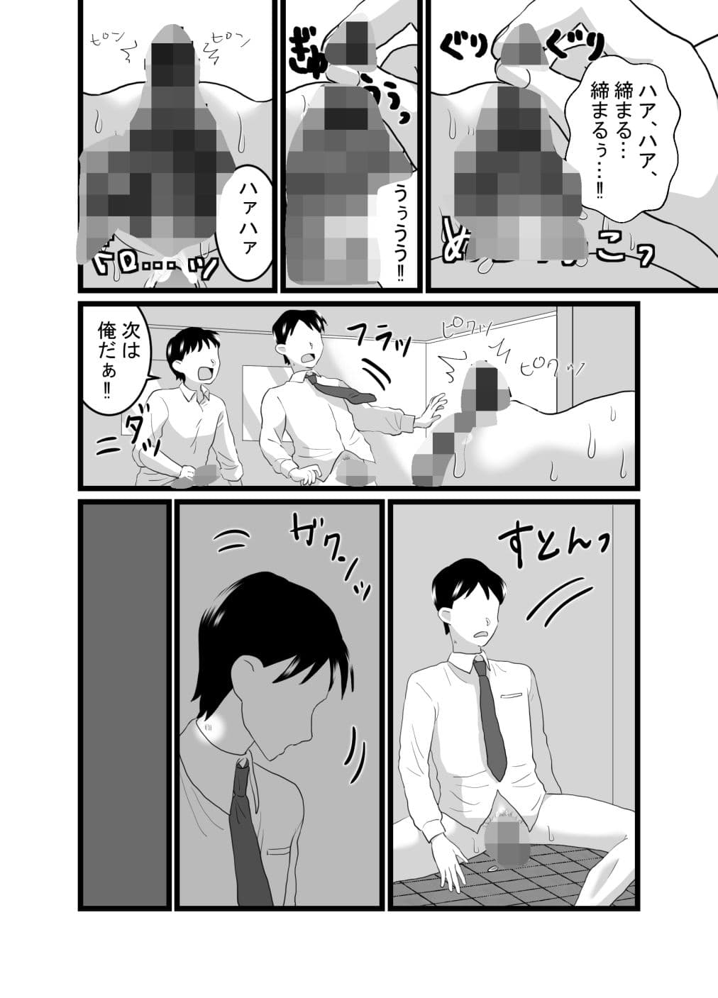 スーパーヒロイン戦隊快感ムスメ4〜5話 サンプル 3