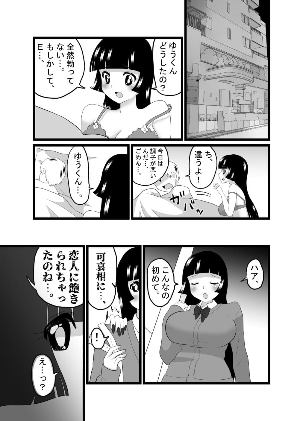 スーパーヒロイン戦隊快感ムスメ4〜5話 サンプル 4