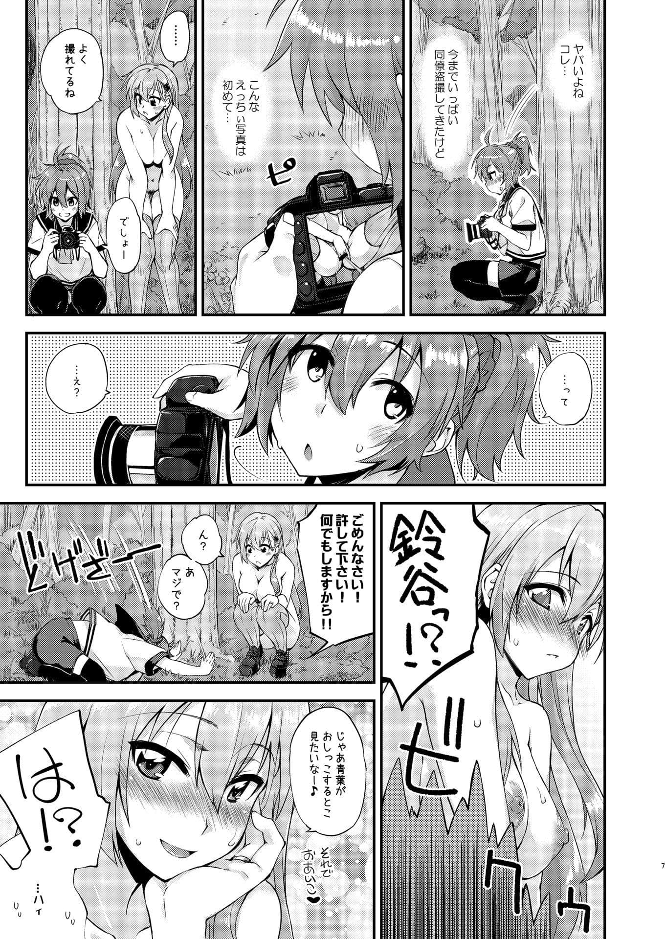 鈴谷とどうする？ナニしちゃう？14 サンプル 3