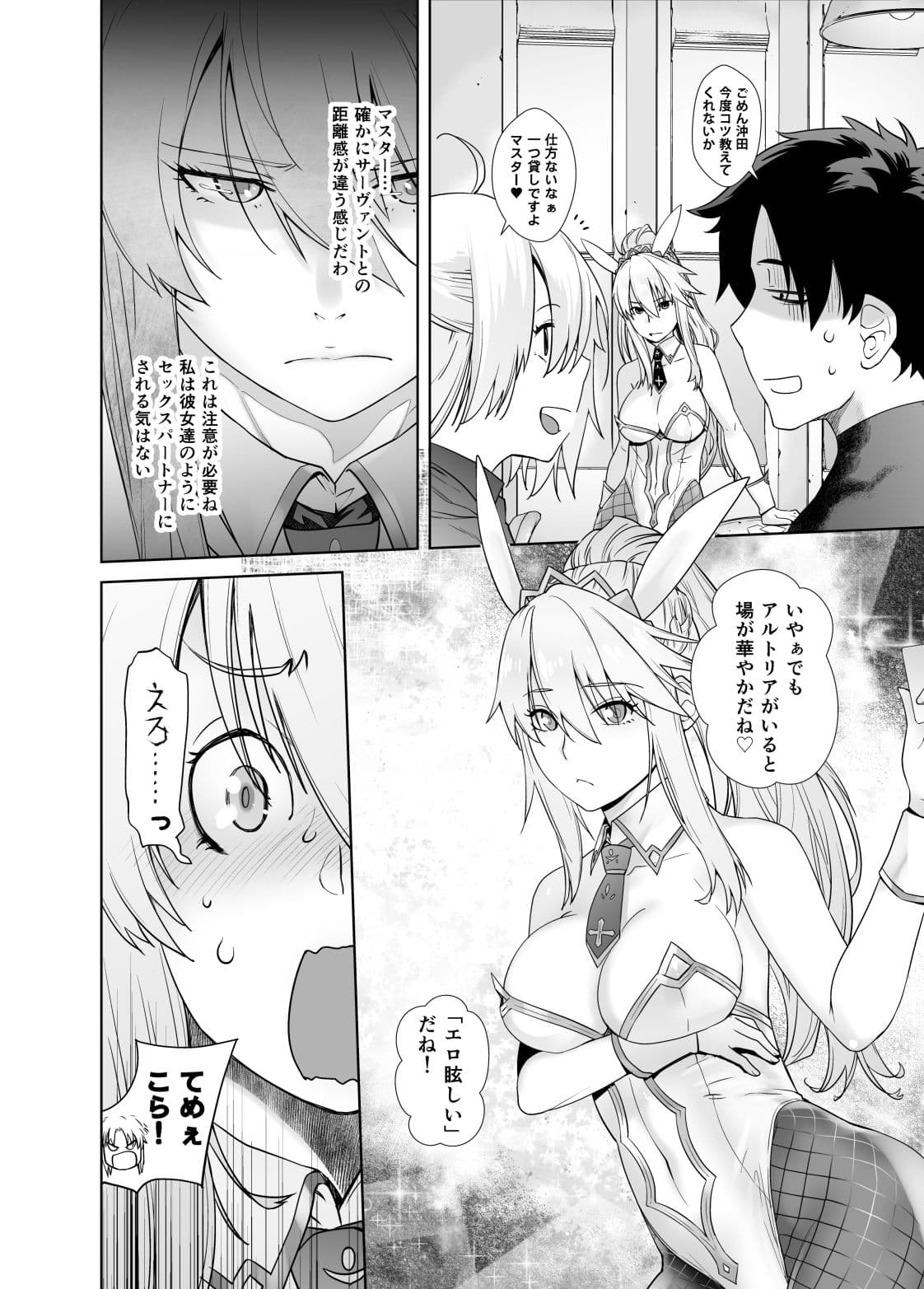 HEAVEN’S DRIVE 5 サンプル 1