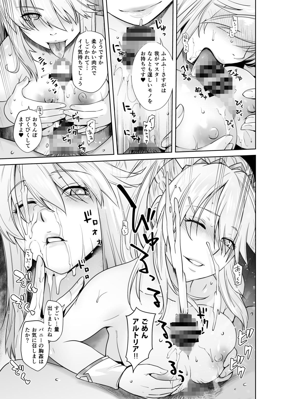 HEAVEN’S DRIVE 5 サンプル 2