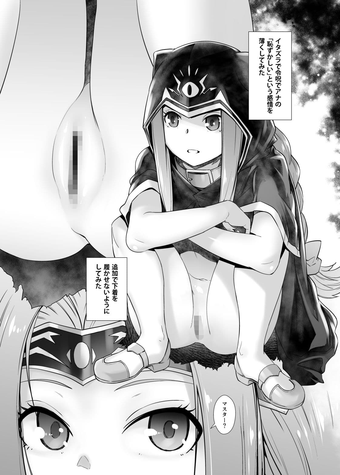 HEAVEN’S DRIVE 5 サンプル 4