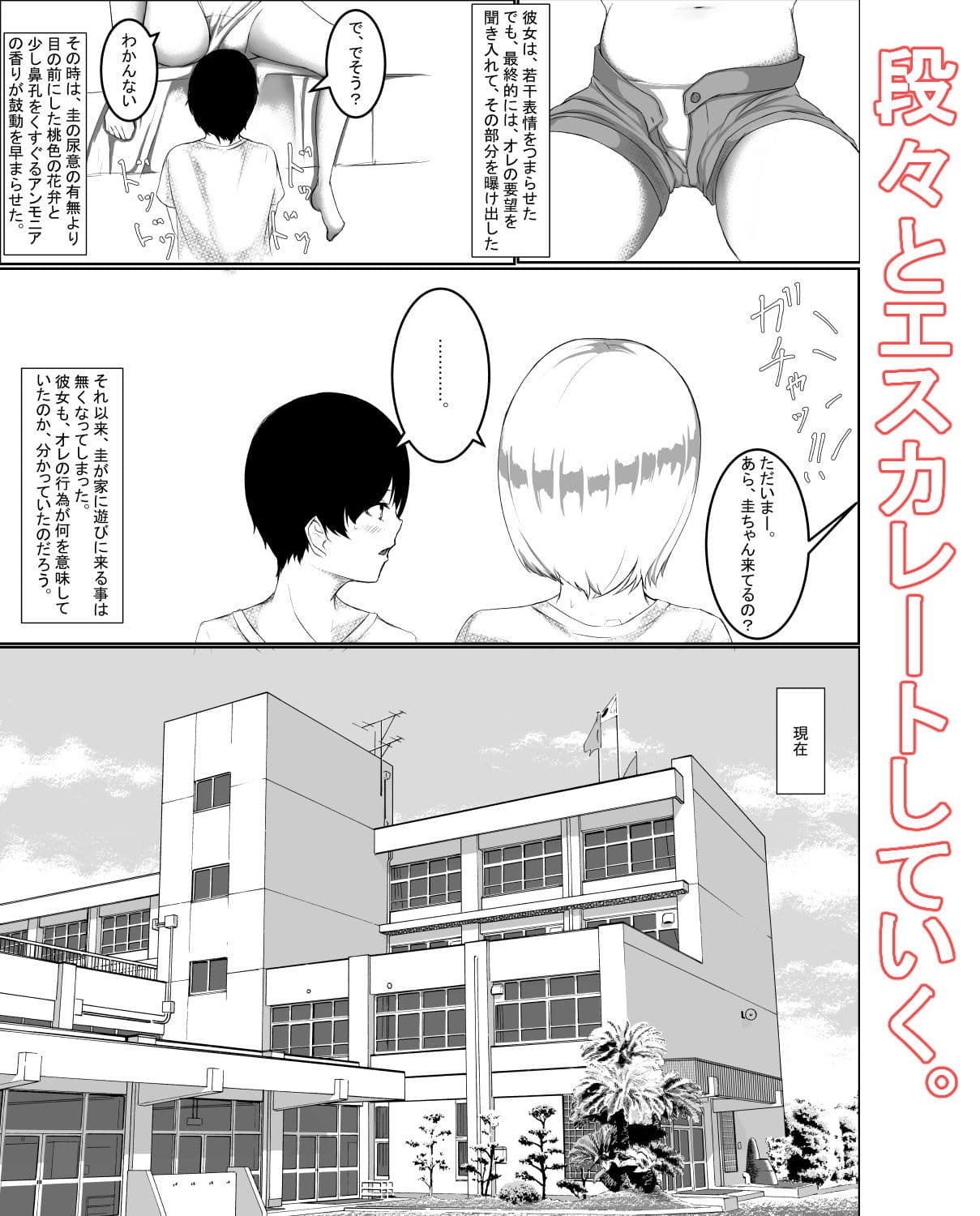 君の身体は甘い。 サンプル 4