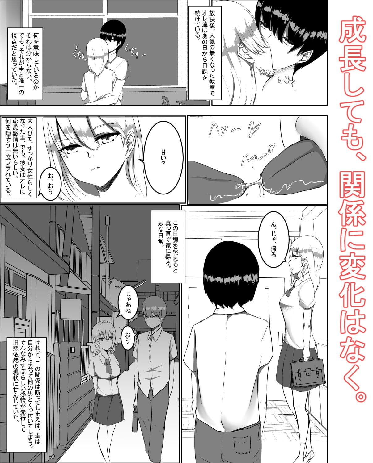 君の身体は甘い。 サンプル 5