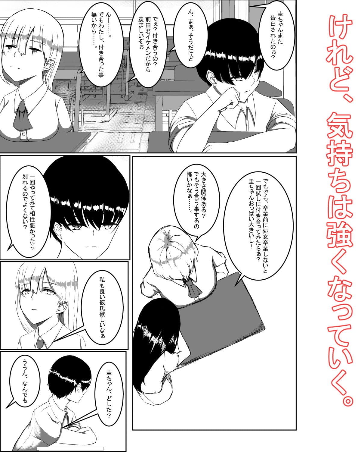 君の身体は甘い。 サンプル 6