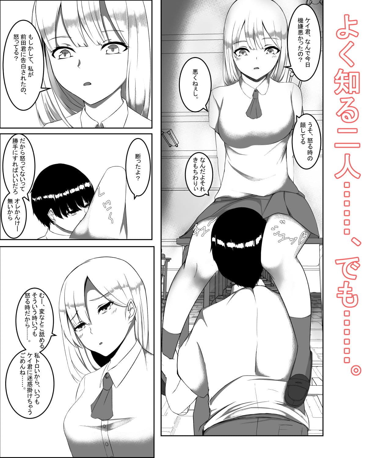 君の身体は甘い。 サンプル 7