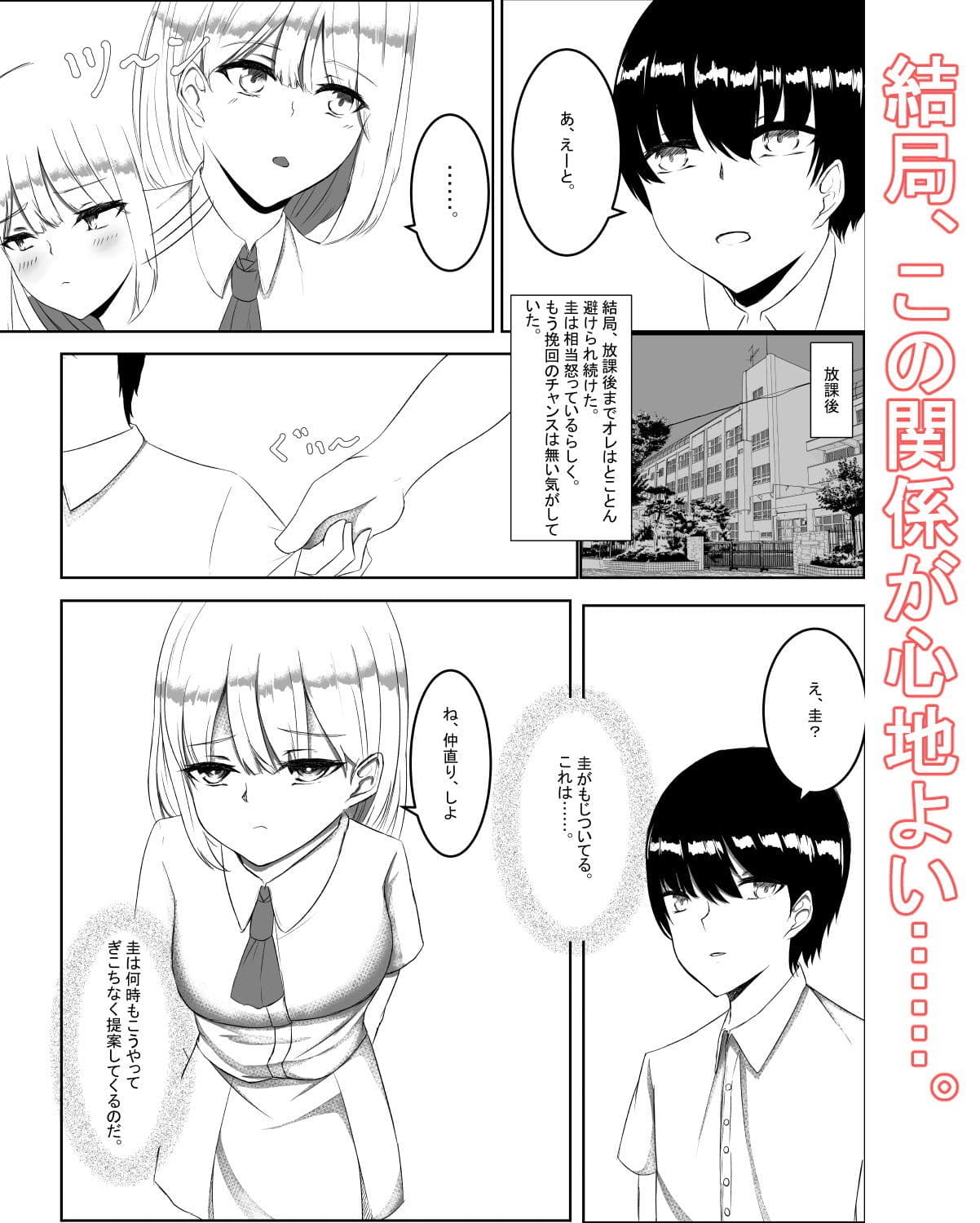 君の身体は甘い。 サンプル 9