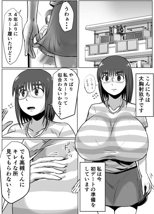 母乳体質な爆乳女がおっぱいプレイするとこうなる サンプル 1
