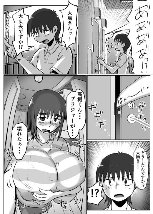 母乳体質な爆乳女がおっぱいプレイするとこうなる サンプル 3