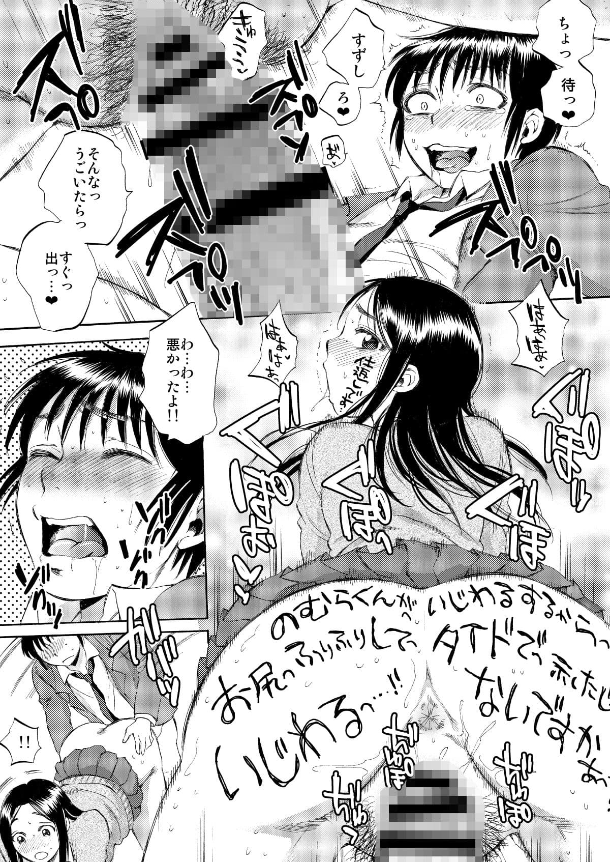 ボディランゲージ幕間1＆2 サンプル 3