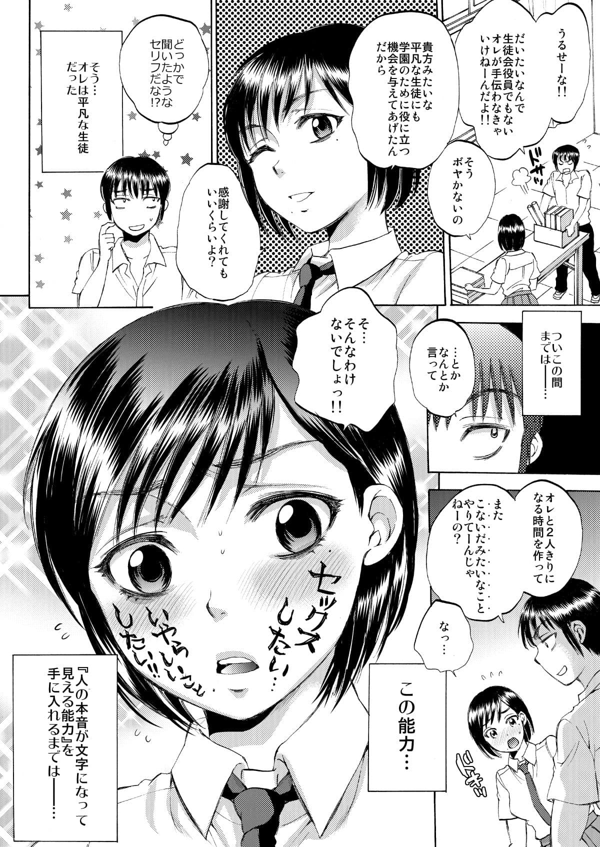 ボディランゲージ幕間1＆2 サンプル 5